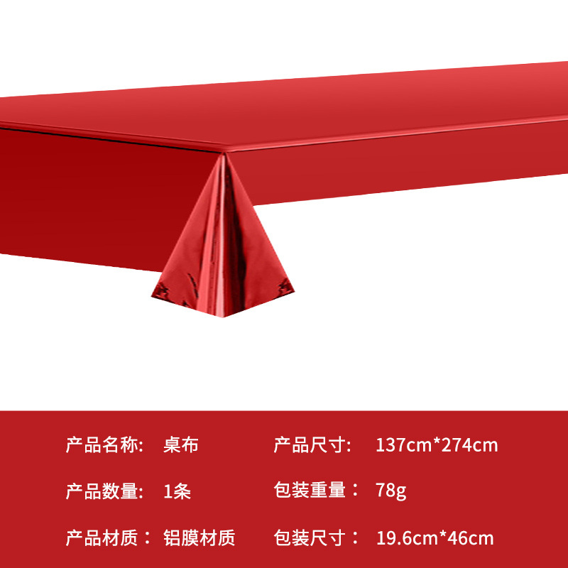 레드 알루미늄 식탁보 137*274cm