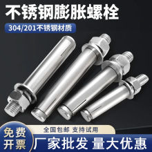 304PÛݽzÛ˨Û˨M6M8M10M12M14M16