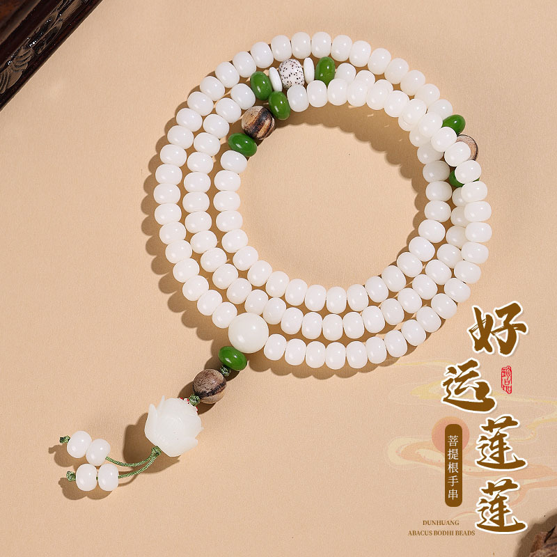 Natural Bodhi Root Bracelet with White Jade Bodhi Beads, 108 Buddhist Prayer Beads, Bodhi Lotus Bracelet, Can Be Worn Around the Neck