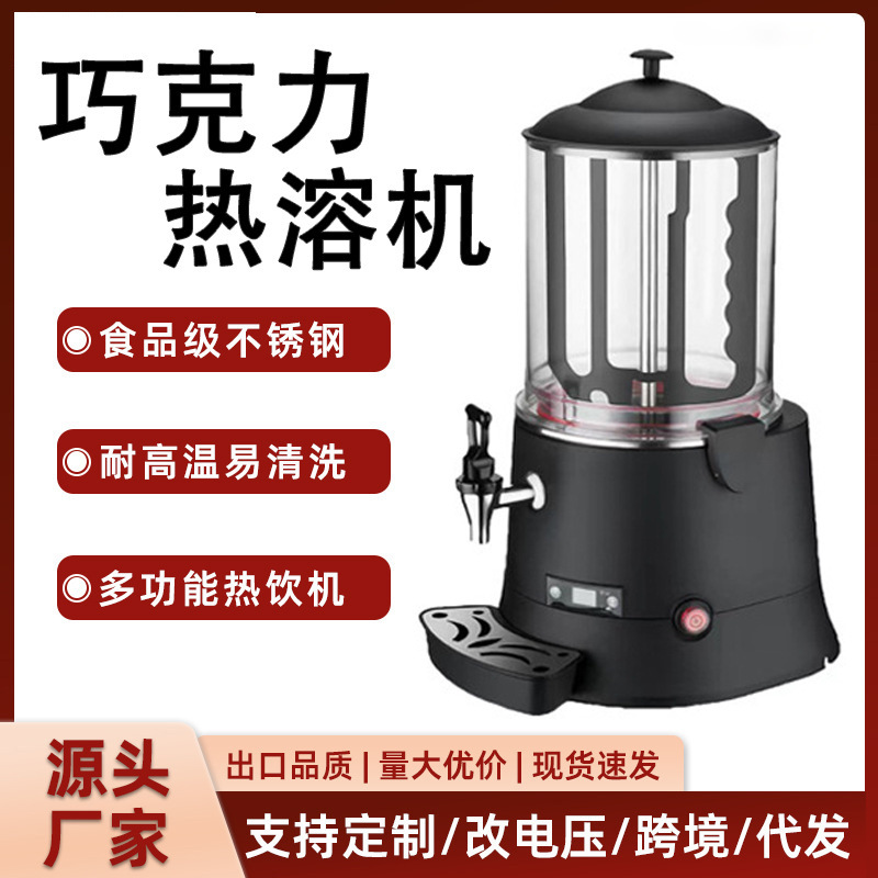 Commercial 5 Liters 10 Liters Chocolate Melting Machine Heating Juice Soy Milk Milk Hot Drink Machine Hot Chocolate Machine Commercial 5 Liters 10 Liters Chocolate Melting Machine Heating Juice Soy Milk Milk Hot Drink Machine Hot Chocolate Machine