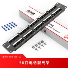 严选50口语音电话配线架加厚金属一体成型加厚钢板语音配线架批发