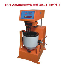 北京航天科宇LBH-20A沥青混合料自动拌和机（单立柱）沥青搅拌机
