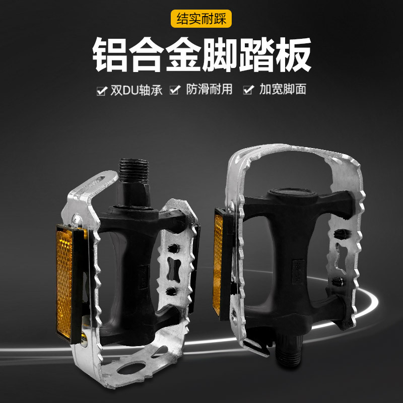 Electric vehicle simple pedals Folding pedals Aluminum alloy pedals Bicycle pedals