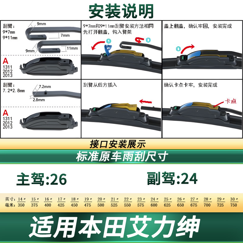 Suitable for Honda Alison Car Wiper Original Car Special Wiper Universal Boneless Silent Strip Wiper Blade