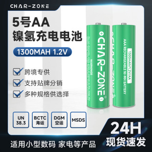 �羳1.2V懚�AA1300mAh늳���ߔ��a���C���y�R�����C5̖���늳�