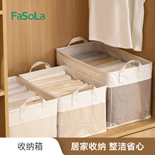 FaSoLa储物盒家用衣物裤子整理箱可折叠带提手衣柜透明衣服收纳箱