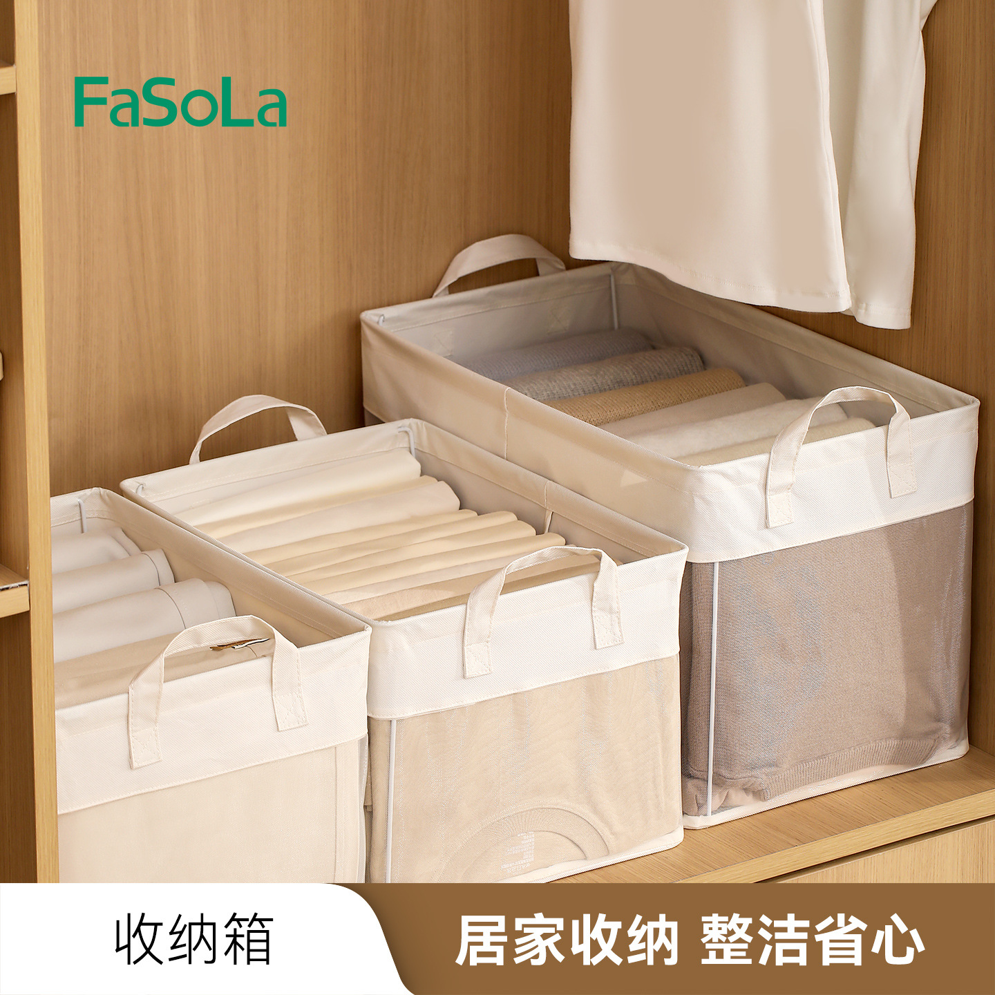 FaSoLa储物盒家用衣物裤子整理箱可折叠带提手衣柜透明衣服收纳箱