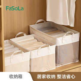 FaSoLa储物盒家用衣物裤子整理箱可折叠带提手衣柜透明衣服收纳箱
