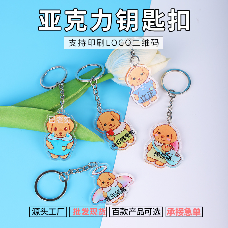 Little Red Book Same-style Sambelle Poodle Family Small Nose Ga Cute Double-sided Acrylic Keychain Schoolbag Pendant Little Red Book Same-style Sambelle Poodle Family Small Nose Ga Cute Double-sided Acrylic Keychain Schoolbag Pendant