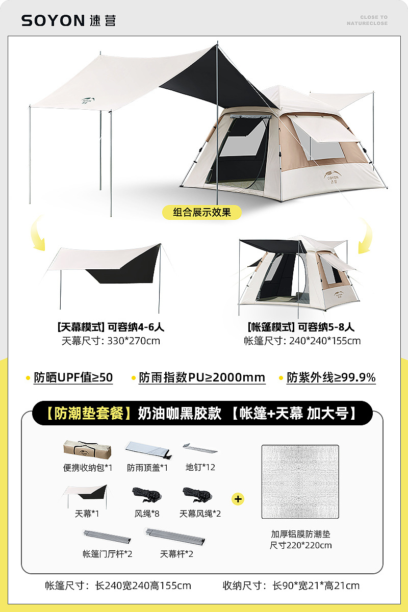카키-[방습매트 패키지] 자외선 차단 블랙 플라스틱 텐트 + 캐노피 [특대형]