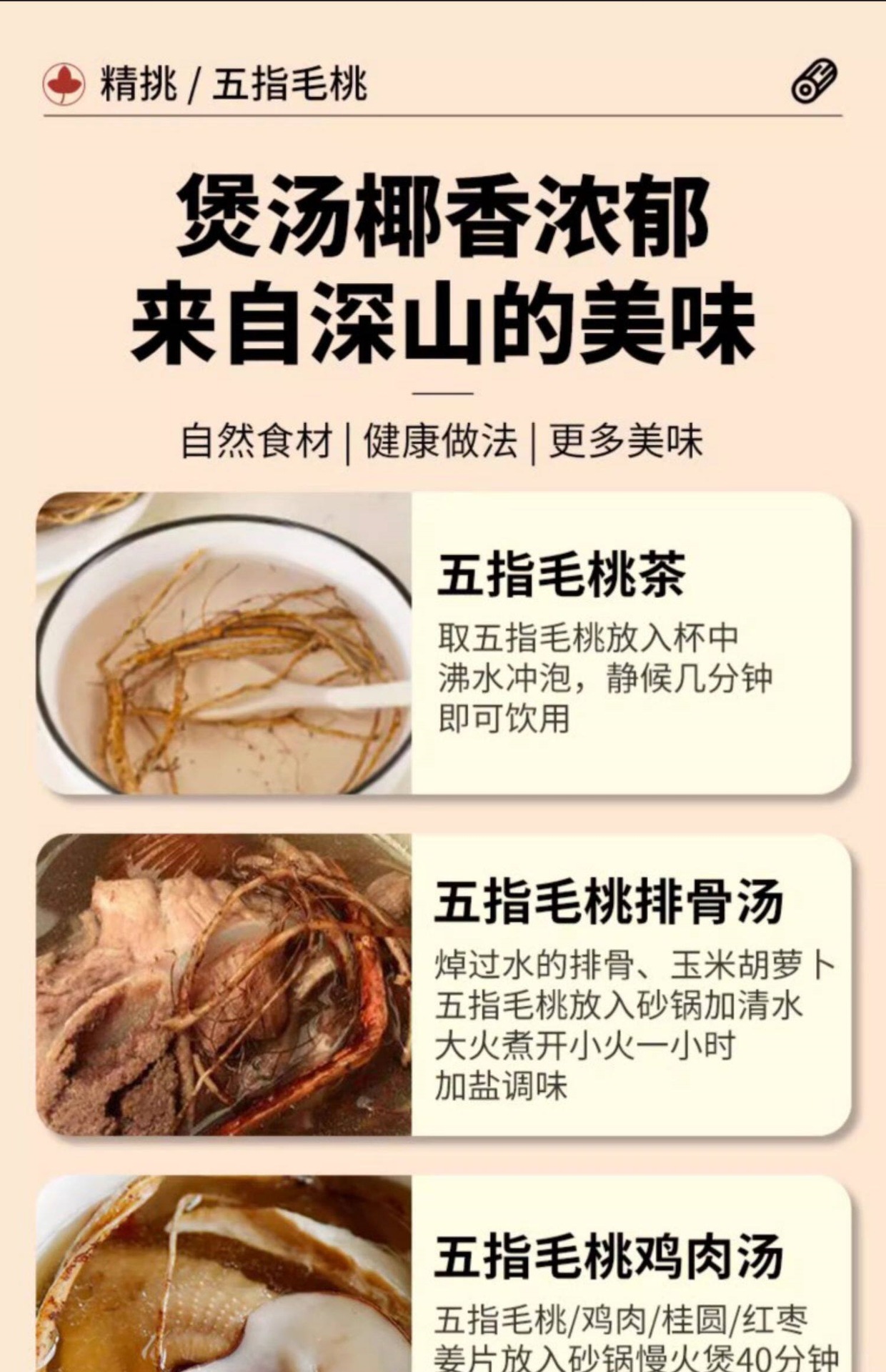Wu Zhi Mao Tao Five-Finger Fig Root Soup Herb 500g Dried Thin Roots Bundle Guangxi Guangdong in use