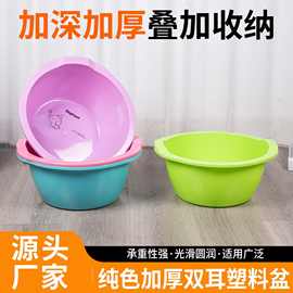 家用脸盆塑料双耳盆洗脸盆洗手盆脸盆家用脸盆加厚盆子宿舍用学生