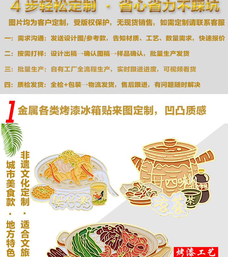 冰箱贴详情页.j10_02.jpg