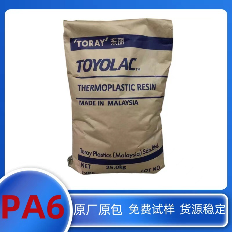 东俪 PA6 CM1003G-30 30%波纤增强 耐热级 高流动性 打印机