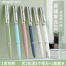 英雄牌钢笔经典007学生练字莫兰迪hero暗尖小学生三四年级女生复