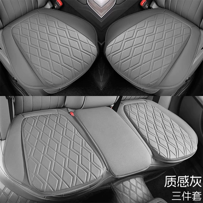 Popular Cross-Border Export Product Temu Full-Cover Seat Covers Interior Modification Four-Season Seat Cushions Decorative Car Seat Cover Accessories (Seat cushion, seat cover) - texture-gray-square-mat1