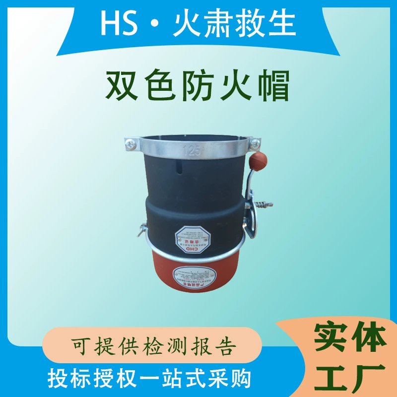 Yinglin двухцветный защитный шлем из нержавеющей стали, двухцветный огнестойкий шлем, автомобильный огнестойкий шлем, огнетушитель, искрогаситель
