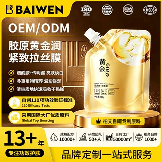 定制重组人源胶原泥膜同源高契合填充凹陷纹路紧致松垮面庞面膜