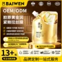 契合重组紧致定制面膜