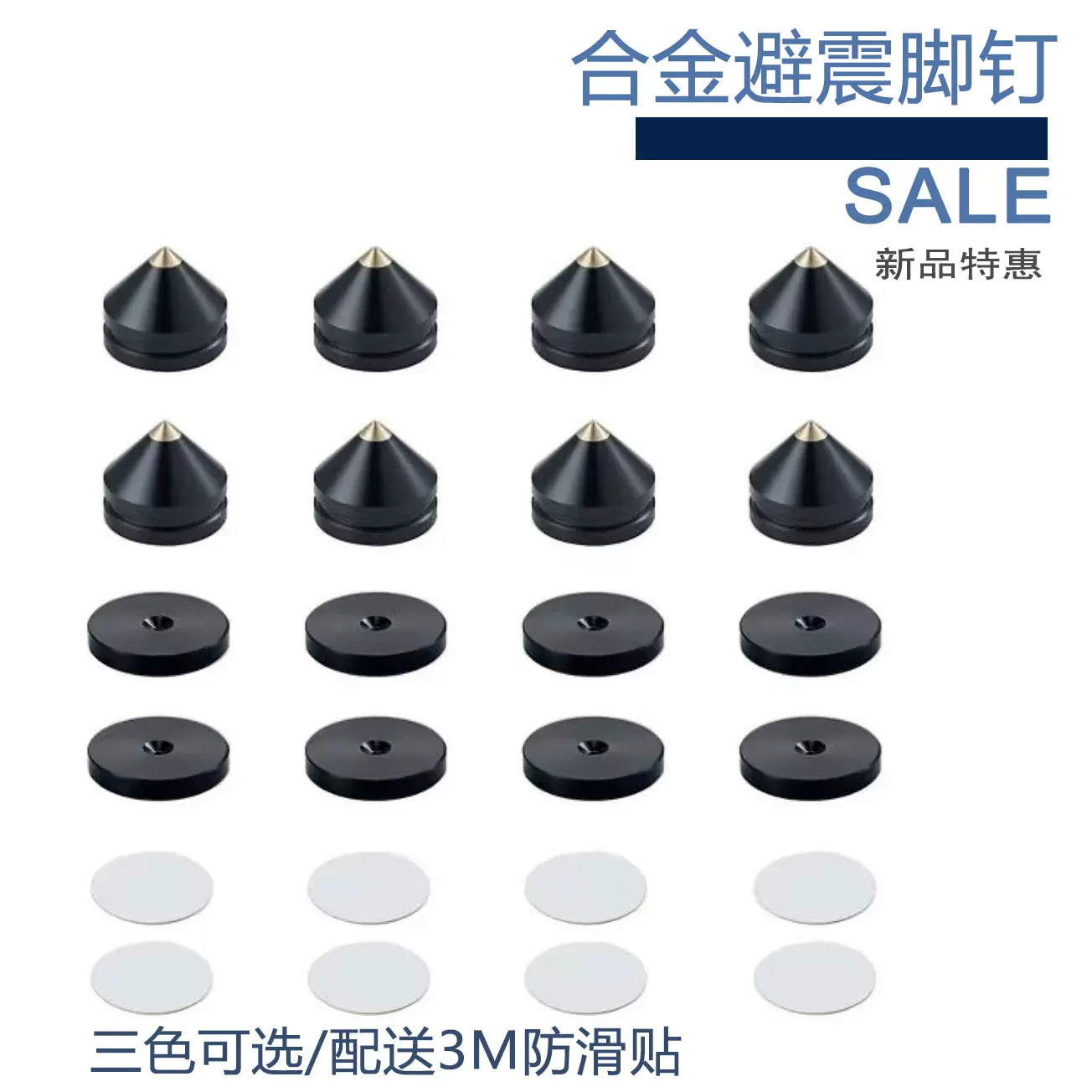 Palivens厂家直销高档家具影音脚钉垫片避震脚钉hifi音响脚钉