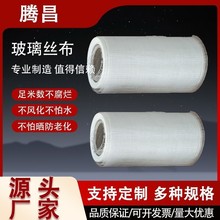 生产批发防腐玻璃纤维布 中碱玻璃丝布保温防腐玻纤布