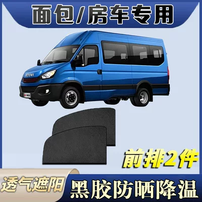 Car Sunshade Curtain, Car Mosquito, Car curtains - new-ice-silk-breaduniversal-for-rvs-front-row-2-pack-high-density-gauze-mesh-to-prevent-mosquitoes-sun-protection-and-catkins