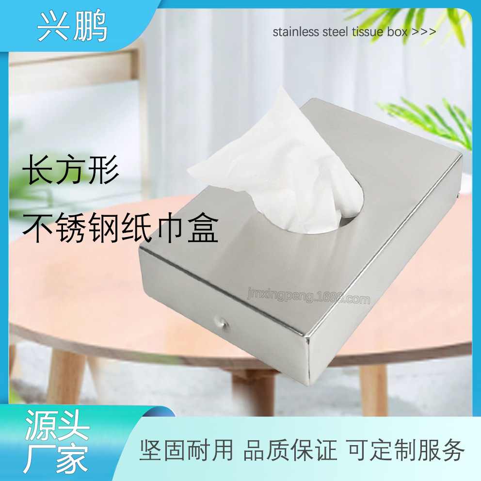 工厂直销不锈钢卫生纸盒不锈钢纸巾盒浴室纸巾盒