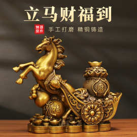 立马财福到铜马工艺品黄铜摆件办公室桌面摆饰店铺开业送礼装饰品