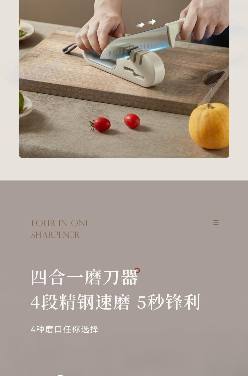  FaSoLa Life 四合一磨刀器 白灰/件 刀剪可用 多功能防滑磨刀石