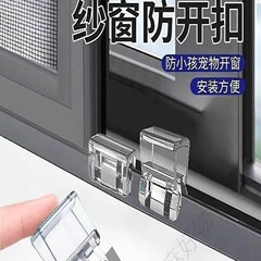 窗户锁扣铝合金卡扣固定限位器纱窗门窗推拉移窗童防护安全锁