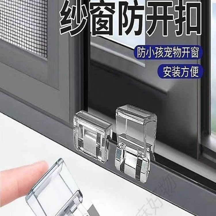 窗户锁扣铝合金卡扣固定限位器纱窗门窗推拉移窗童防护安全锁|undefined