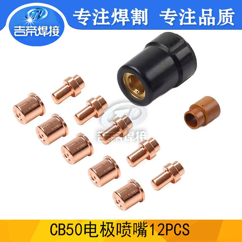 CB50 электродное сопло 12PCS плазменный резак пистолет аксессуар из гелевой защитной крышки комплект расходных материалов вихревое кольцо резак