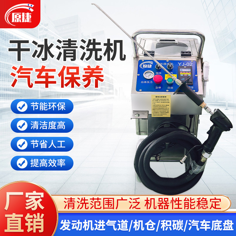 Car Maintenance Cleaning Machine Cleaning Car Burning Room Throttle Engine Carbon Deposit Environmentally Friendly Portable Small Equipment Car Maintenance Cleaning Machine Cleaning Car Burning Room Throttle Engine Carbon Deposit Environmentally Friendly Portable Small Equipment