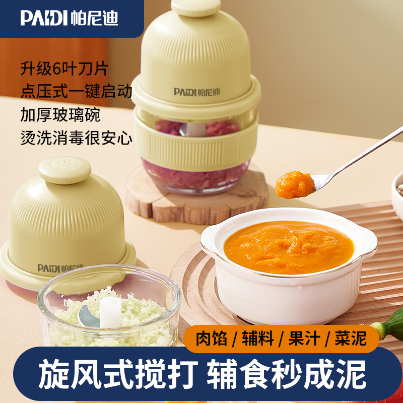 Factory wholesale private model wireless charging 350ml auxiliary food machine meat grinder glass cooking machine garlic machine