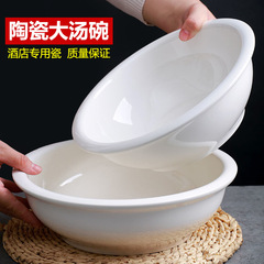 工場販売ホテル用品陶磁器7-12インチスープ古碗純白厚いスープ碗水煮魚ホテル磁器卸売り