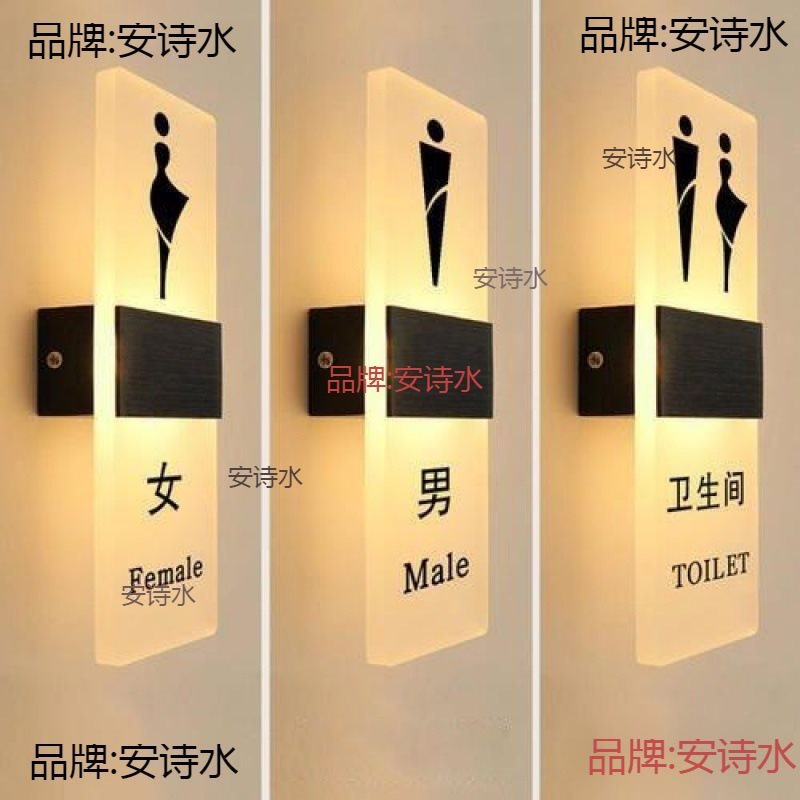 高档卫生间发光门牌订购洗手间LOGO标识男女厕所标示牌带灯WC提示