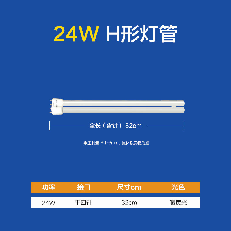 h チューブ H24W 省エネ 18wH36W 複列 h タイプ H40W 三色 4 ピンロングストリップ H55W シーリングランプチューブ|undefined