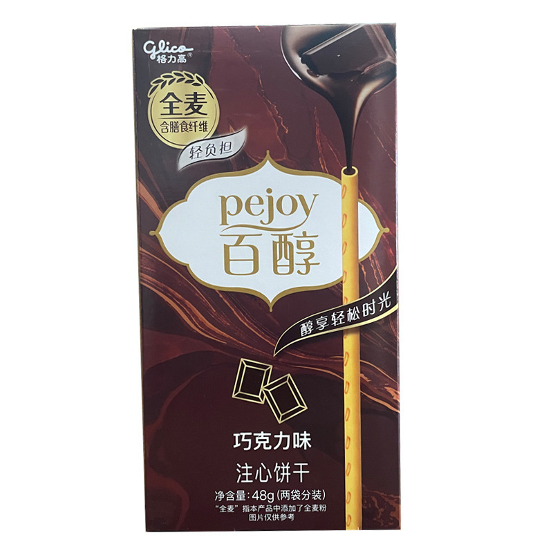 新日期格力高百醇百力滋注心饼干48g涂层巧克力味夹心饼干棒条休|undefined