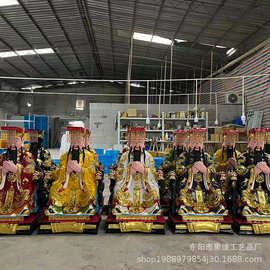 88厘米树脂玻璃钢玉帝十殿阎王三官大帝彩绘贴金居家供奉摆件佛像