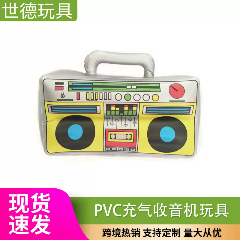 跨境亚马逊 复古充气收音机 舞台活动道具儿童充气乐器玩具 现货