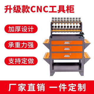 定制刀具柜CNC加工刀具车铣床车间切削工具管理柜数控刀具工具车