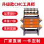 切削定制数控刀具刀具柜