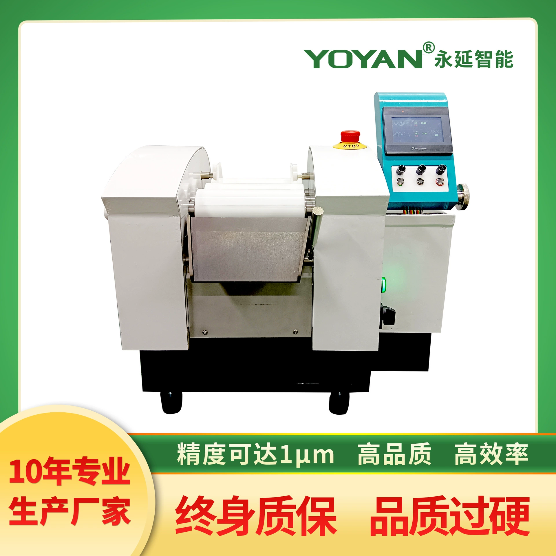 Yongyan 80E Трехкалонный станок с ЧПУ, лабораторный трехкалонный станок, точность до 1 мкм, прецизионный трехкалонный станок
