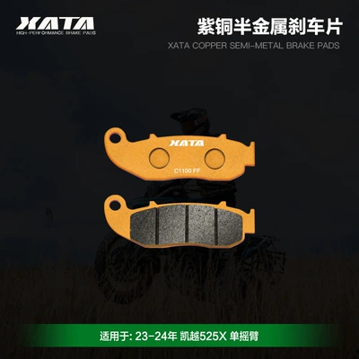500X 525X ZF500GY 500F Tormoz supportları - 23-24-525x-single-rocker-arm-rear-1-pair-copper-semi-metal
