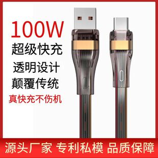 100W������䔵�����m���O����׿�A��type-c͸�����z�֙C��늾�6A