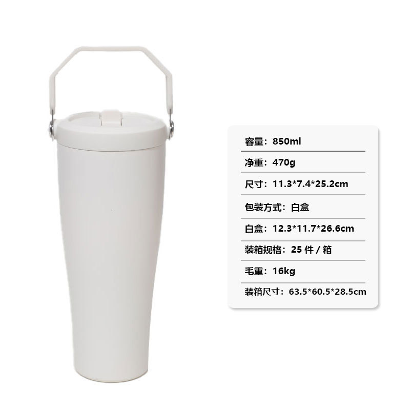 丹利同款304不锈钢保温杯 外贸现货30oz手提啤酒杯 带吸管汽车杯|undefined