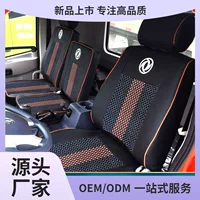 Dongfeng Tianjin крышка сиденья VRKKS Huashen Changxing Dorica все включено льняная кожа Ice шелк сиденья грузовика