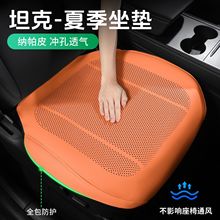 适用坦克汽车坐垫300/400/500hi4t通风透气座椅座垫四季通用座套