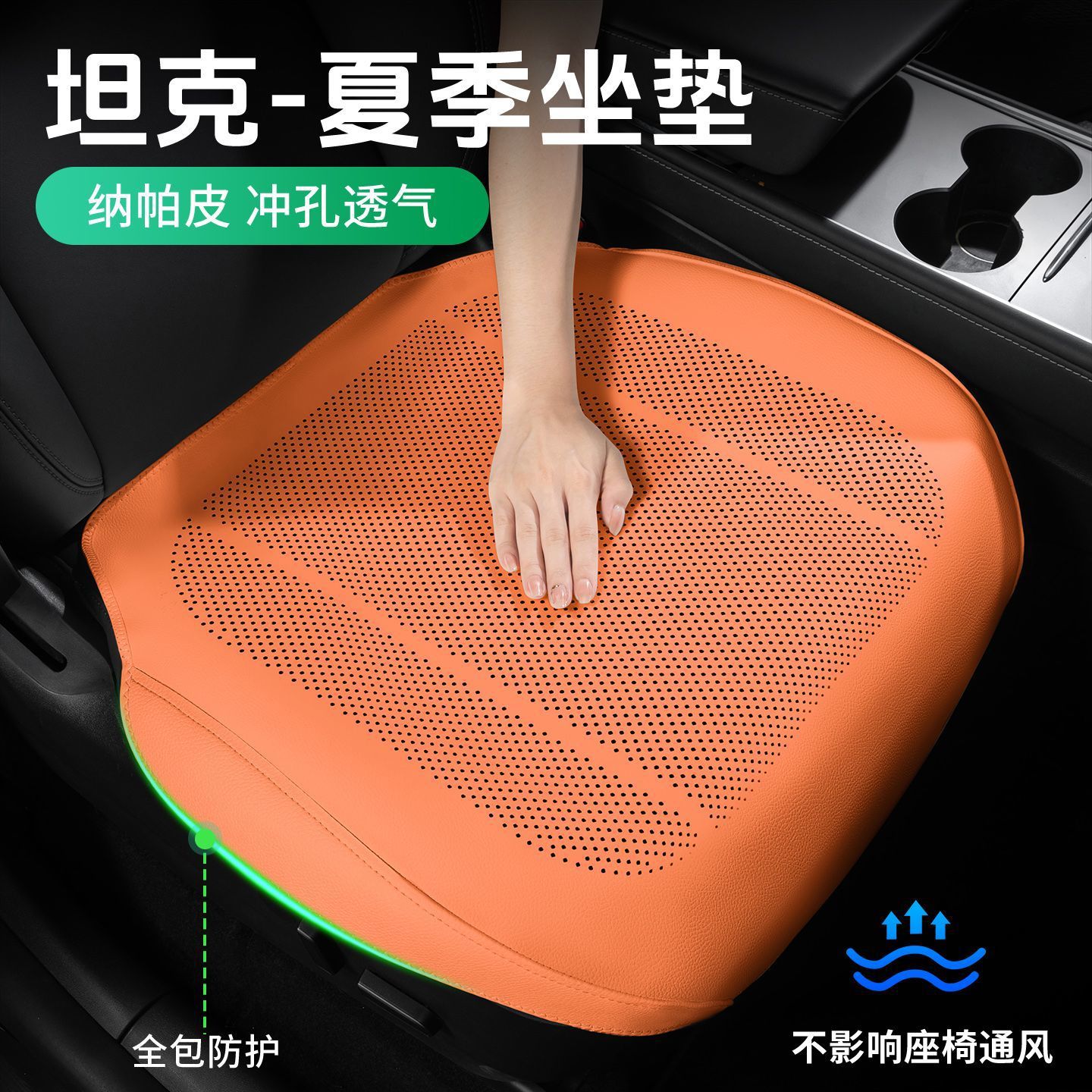 适用坦克汽车坐垫300/400/500hi4t通风透气座椅座垫四季通用座套