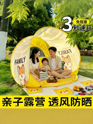 Parent-Child Quick-Open Tent, Outdoor Sun Protection, Waterproof, Portable Camping Sunshade with Window, Foldable Picnic Tent